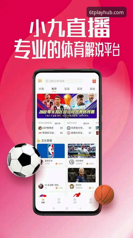 6t体育安卓版v3.2.0最新动态：赛事功能升级与沉浸式体验解析